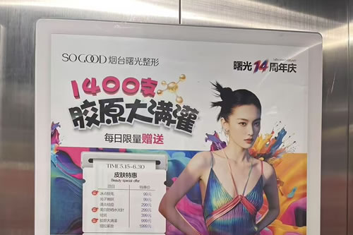 宜阳电梯广告